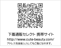 下着通販セレクト　携帯サイト